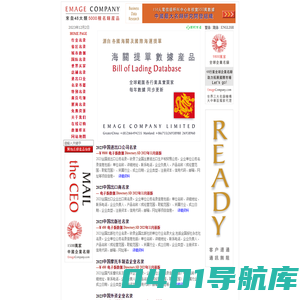 伊梅名录资源