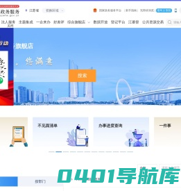 浦口区政务服务网