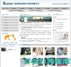 昆山四亿德电子科技有限公司__保护膜，背胶，导电材料，绝缘材料