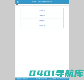 乐满天(上海)信息科技有限公司