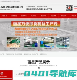 开封市丽星机械设备有限公司