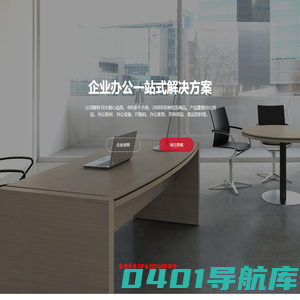 汉域达办公采购