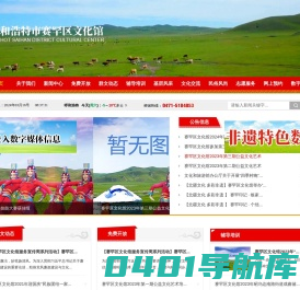 呼市文化馆|呼和浩特文化馆|赛罕区文化馆-呼和浩特市赛罕区文化馆