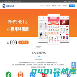 PHPSHE网上免费商城系统-多用户微信免费分销-商城源码-简好网络
