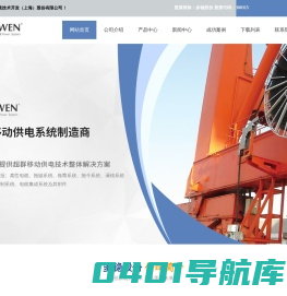 卷筒电缆厂家-抗拉耐磨电缆厂家-卷筒/拖链移动供电系统定制-变频式电缆卷筒价格-多稳移动供电系统技术开发(上海)股份有限公司