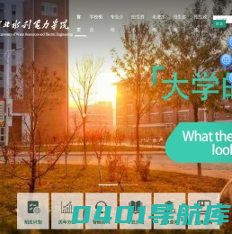 招生信息网-河北水利电力学院