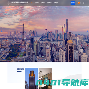 锦江酒店