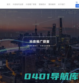 抖音代运营公司-短视频拍摄-抖音账号运营-青岛新思维网络