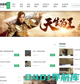 富展传奇新服网_中国最高品质的变态传奇sf发布网站
