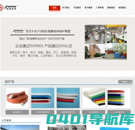 玻纤管_硅胶玻纤管_玻璃纤维高温套管-成都友鹏电子材料有限公司