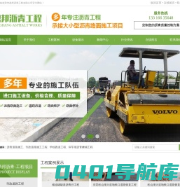 沥青工程,沥青道路工程,沥青工程施工,停车场沥青摊铺工程-东莞市鼎邦沥青工程有限公司
