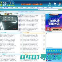 刘工清零网