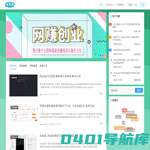 极客雨 - 专注于软件资源分享的网站