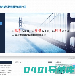 不锈钢丝绳-不锈钢棒材-不锈钢线材-泰州凯威不锈钢制品