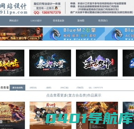 传奇网站模版_传奇开区模版_传奇开区网站_LOGO设计_小文美工