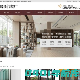 石家庄断桥铝门窗制作-铝合金门窗定制-塑钢门窗加工厂 - 河北鹏佳门窗厂