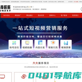 爱奇网络:SEO优化_网络推广_竞价托管_网站建设_品牌推广