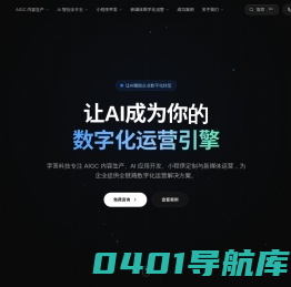 微信小程序开发|全行业APP定制|网站设计品牌-字答科技