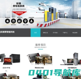 重庆电脑维修,销售,023-68512225网络,服务器,IT外包服务,视频监控,公司集团电话,LED广告屏