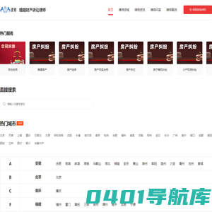 专业婚姻家庭律师咨询电话_知名婚姻继承纠纷律师_婚姻财产诉讼律师费用-最好的婚姻律师事务所