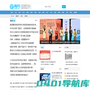 青网_青岛新闻_青岛论坛_青年门户