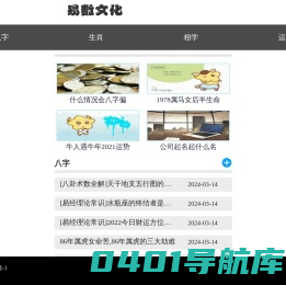 易数文化