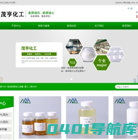 聚丙二醇2000_脂肪醇聚氧乙烯醚_聚乙二醇4000厂家-江苏茂亨化工有限公司
