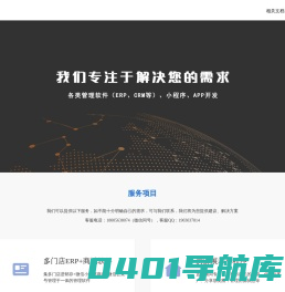 速忆网络科技
