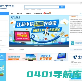 上海电信宽带_套餐资费网上营业厅-在线预约申请平台