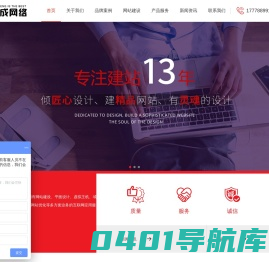 石家庄网站建设_【石家庄做网站多少钱_案例】_石家庄网站制作_百成网络