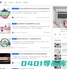 好口子分享网 - 财经风向标：引领投资潮流，把握财富机遇
