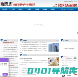 直流断路器_小型断路器_塑壳式断路器_浙江西源电气有限公司