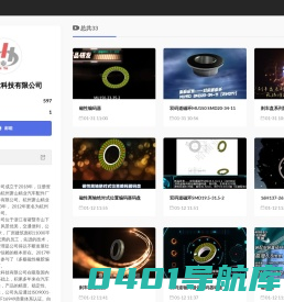 浙江哈楠业科技有限公司