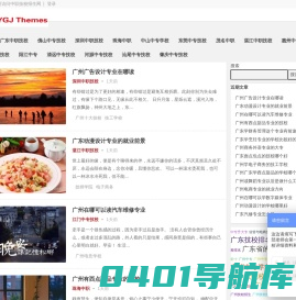 中职技校招生网_择校好
