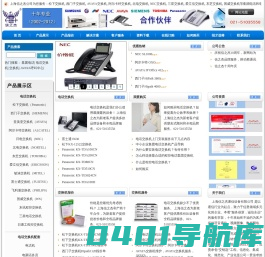 程控电话交换机_程控交换机-电话交换机_电话呼叫中心 - 上海信之杰公司 -