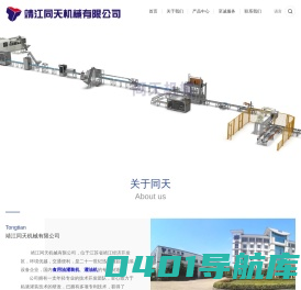 灌油机_食用油灌装机_靖江同天机械有限公司