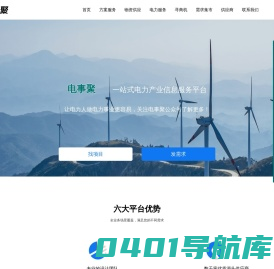 电事聚信息技术有限公司