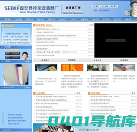 固安县神宝滤清器厂-滤清器、过滤器、滤芯、互换进口PALL滤芯、燃气滤芯、压缩机三滤、除雾器设计制造
