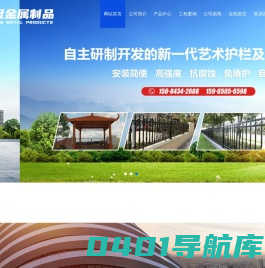 潍坊蓝冠金属制品有限公司,铝艺护栏,铁艺大门,阳台护栏