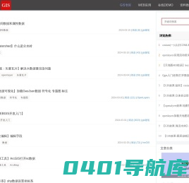 小白GIS-基于地图的Web开发教程