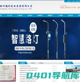 高杆灯厂家|高杆灯价格|LED路灯厂家|太阳能路灯厂家-扬州氿创光电集团有限公司
