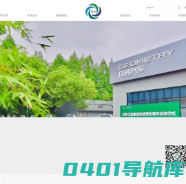 杭州出租汽车集团有限公司
