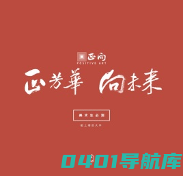 杭州画室|杭州十大品牌画室排名|杭州美术高考培训-杭州正向画室,杭州正向文化艺术有限公司