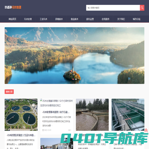 工业污水_养殖废水_食品污水_委托运营--水滤净污水处理