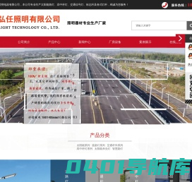 太阳能路灯/杀虫灯、交通标志杆、智慧路灯生产维修厂家-