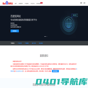 百度短网址