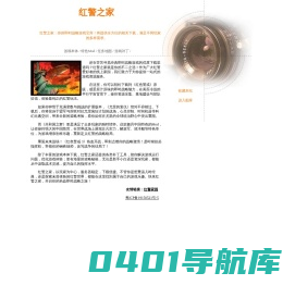 红警之家-提供红色警戒,尤里的复仇,共和国之辉下载