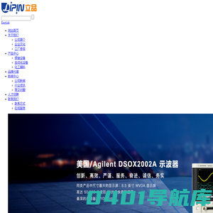 深圳市立品电子有限公司