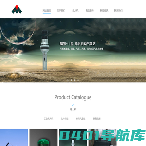 无人机整体方案设计_生产制造_飞行试验-特飞科技