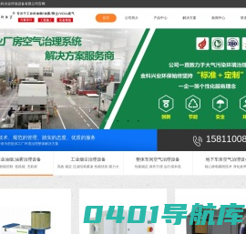 北京金科兴业环保设备有限公司